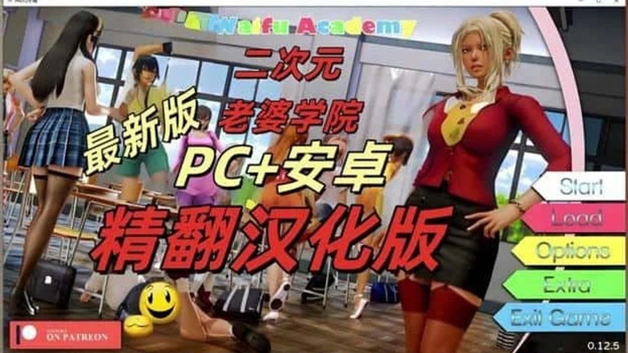 二次元老婆学院_Waifu Academy 场景演出 页面配图 1