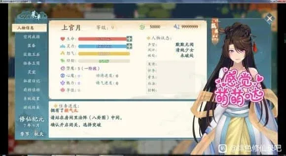 绯月仙行录 绯月仙行录游戏攻略PC版 封面图