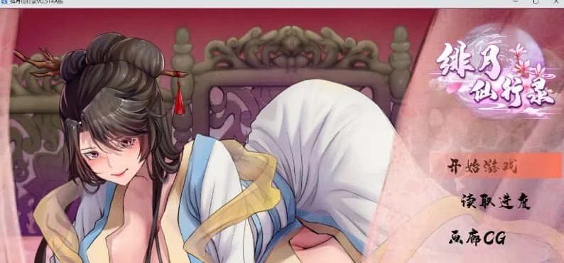 绯月仙行录 实机画面 详情图 3