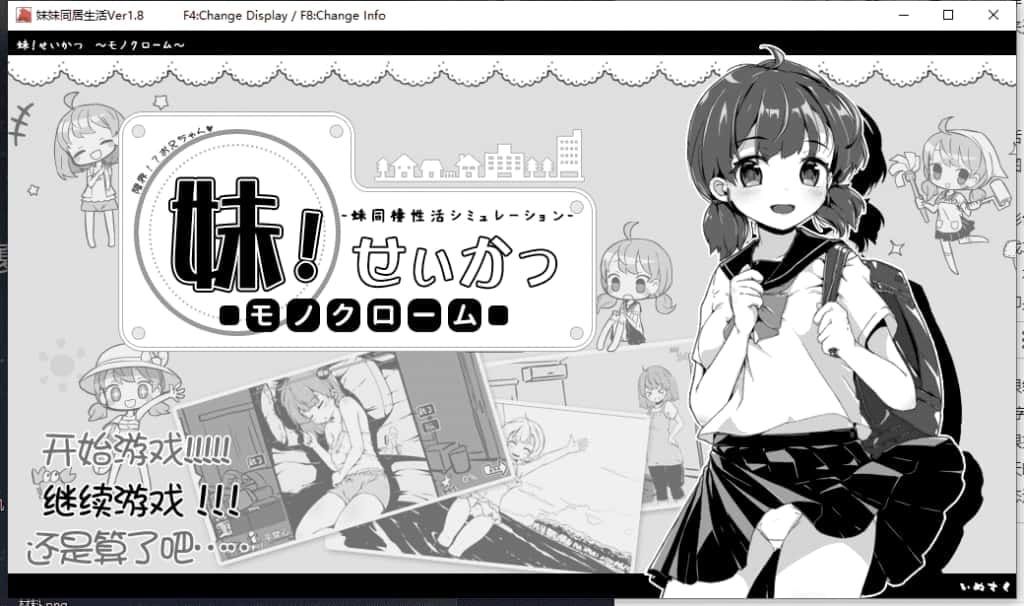 妹同居生活 回想收集 内容截图 2