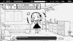 妹同居生活 中文界面 预览图 1