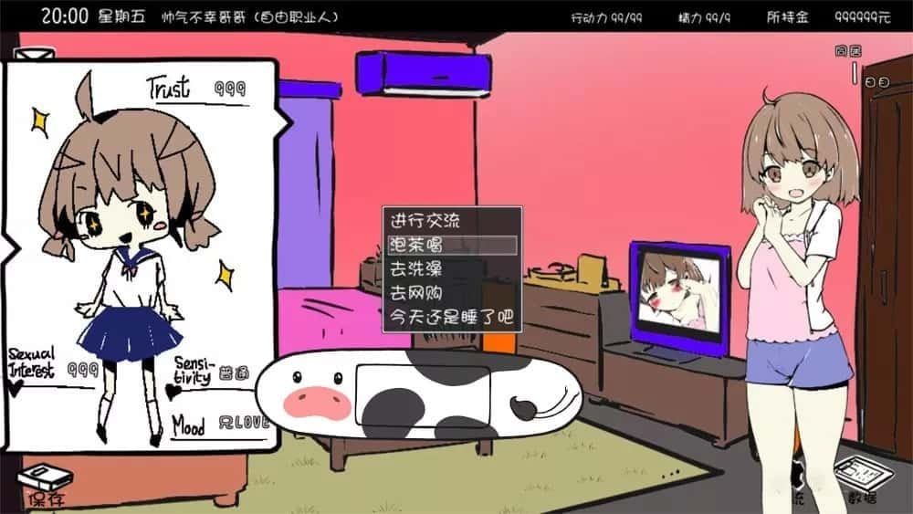 妹同居生活 主线事件 页面配图 6