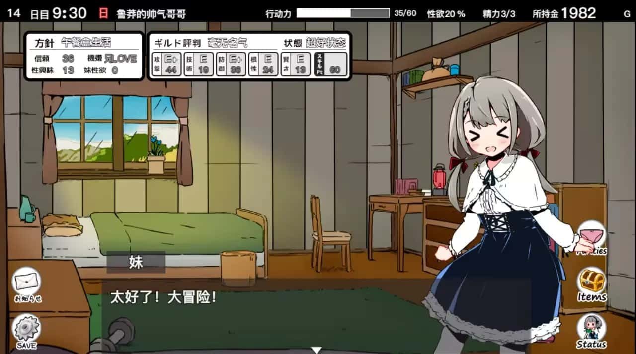 妹同居生活 故事片段 演示图 3