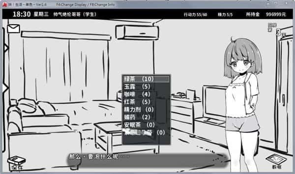 妹同居生活 章节事件 展示图 4