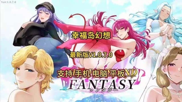 幸福岛幻想_Fantasy of Bliss Island 玩法展示 页面配图 7