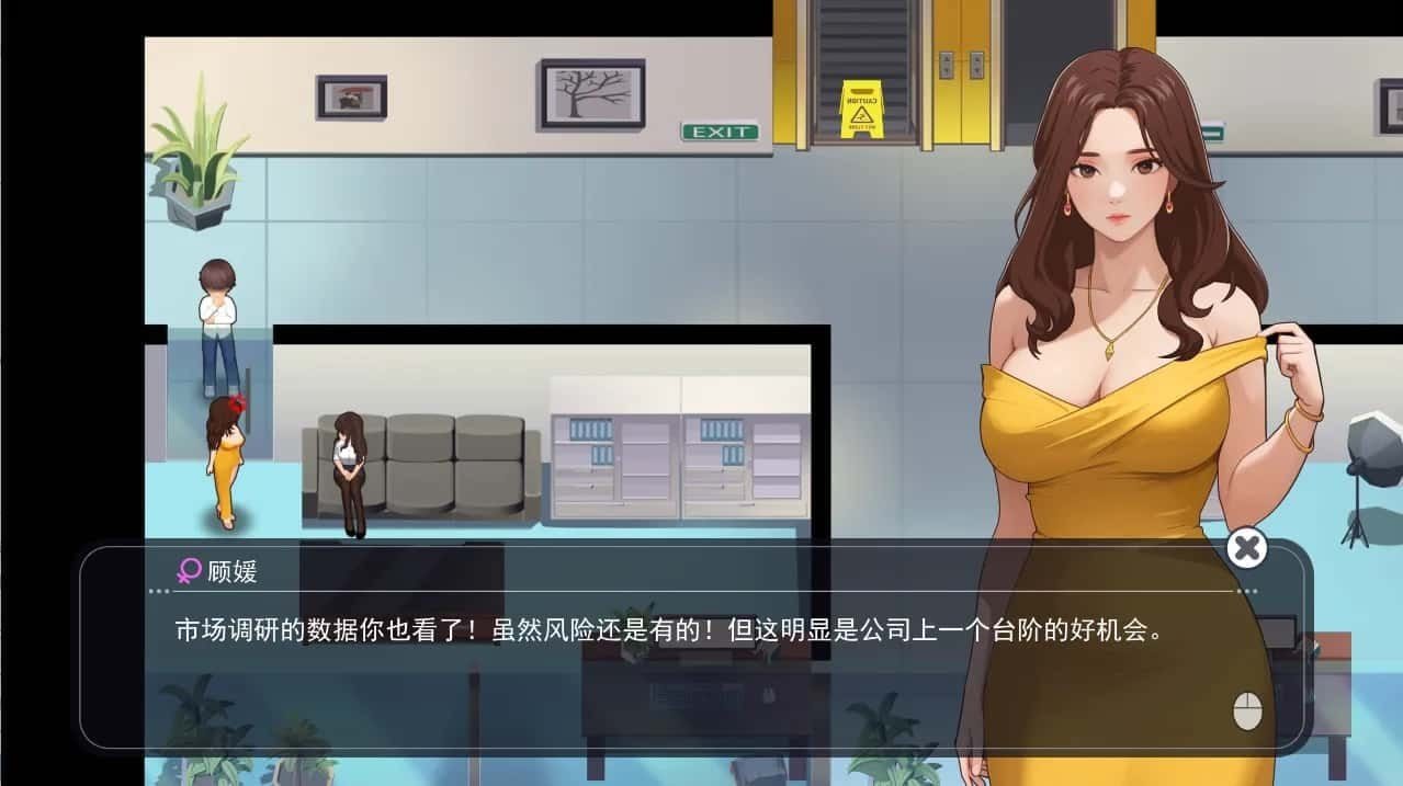 职场幻想 Workplace Fantasy 中文界面 演示图 3