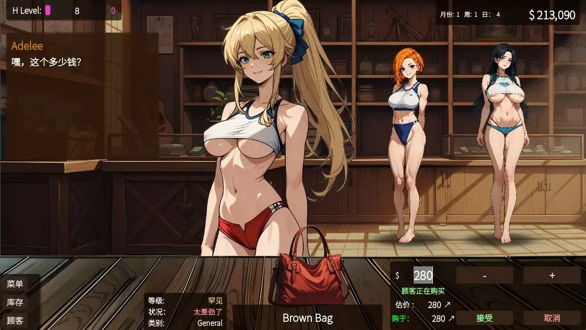 典当的乐趣Pawn Pleasure 版本内容 页面配图 3