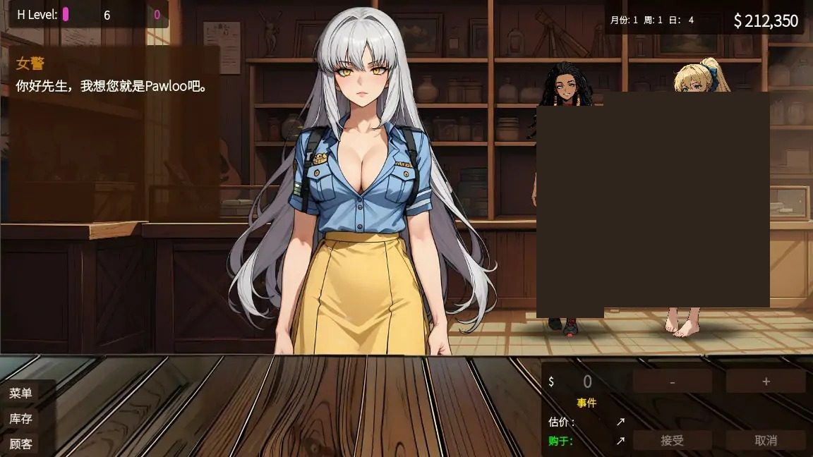 典当的乐趣Pawn Pleasure 角色事件 预览图 2